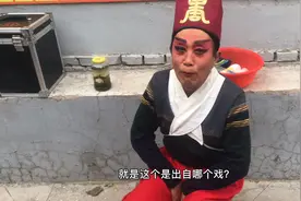 戏曲该何去何从？传统文化不应该放弃，听听唱了35年大叔的心里话视频封面