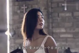 非洲“第一美女”，到底有多美呢，丈夫怕妻子被抢整天守在身边！视频封面
