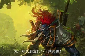 魔兽世界：赞达拉巨魔猎人三套混搭幻化，尽显巨魔野性风范视频封面