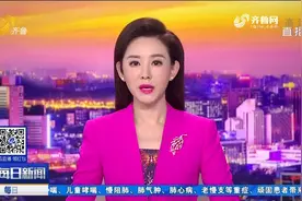 济南物业新规即将实施 “低分”物业或将出局视频封面