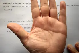 右手定则和左手定则一起考好乱，来看简单方法，2017高考19题讲解视频封面