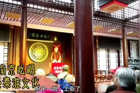 南捕厅听刘奎龙“南京吆喝”，考考你南京话达到几级？啊能听懂啊视频封面