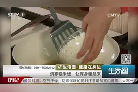 天气寒凉，我们该如何进补呢？专家推荐一道消寒糯米饭，来看一下视频封面