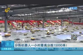 充电5分钟工作4小时！京东派“小黄人”上阵，来看看它的工作原理视频封面