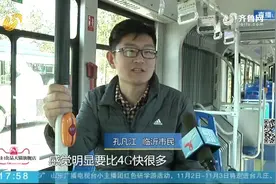 【5G商用到来】临沂5G全覆盖BRT公交车 市民上网更快视频封面