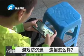 国家再出未成年防沉迷措施，未来游戏中未成年人限时限点视频封面