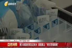 女子回家时常闻到莫名的糊味 原是老人做饭时常忘记关火视频封面