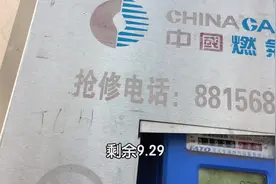 河北石家庄地区去年的燃气补贴到账啦？怎么发放到农民手里呢？视频封面
