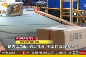 “双11”大数据，80后、90后是“剁手”主力，“精致男士”更多了视频封面