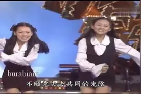 当年大小S组成的ASOS组合，还真是活力四射啊，搞笑之风扑面而来视频封面