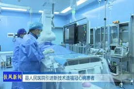 扶风县人民医院成功为60多例心脏患者实施了支架置入视频封面
