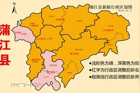 成都蒲江、邛崃、大邑、新津、金堂的区划调整，看这高清图很直观视频封面