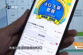 首批5G套餐正式上线，最低每月128元，没有5G手机也能办视频封面