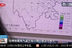 四川：冷冷冷！强冷空气将来袭，您的秋衣秋裤备好了吗？视频封面