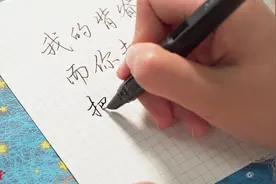 手写歌词丨行楷作品《化身孤岛的鲸》，快来看视频封面