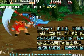 三国战纪风云再起：赵云11连教学，显示游戏按键操作视频封面