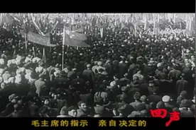 开国大典时为什么用54门礼炮齐名28响？毛主席亲自指示视频封面