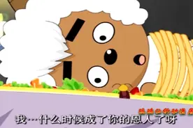 沸羊羊成了小强的恩人，小强带领伙伴打跑灰太狼，救下沸羊羊！