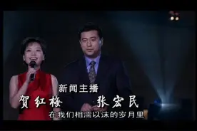 央视新闻主播张宏民、贺红梅演唱老歌曲《我深深地爱着你》视频封面