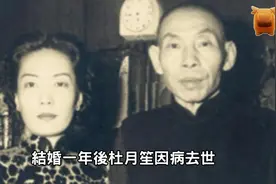 杜月笙最爱孟小冬老照片带您一睹芳容：漂亮有气质，国色天香视频封面
