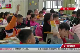 黄埔区叫停收费“校讯通”类APP！家长：收费不太合理！