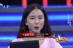 非你莫属：求职者自称是才华横溢的文艺女青年，给自己颜值打高分视频封面