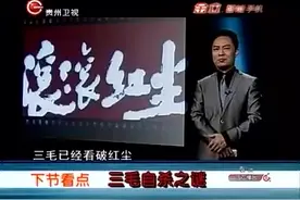 荷西死后三毛沉迷通灵术，_她真的通过通灵见到荷西了吗？视频封面
