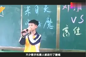 这小学生也太厉害 在教室演唱《来自天堂的魔鬼》 同学都看呆了！视频封面