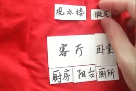 为什么说家中摆放这样东西，会导致夫妻频繁吵架？视频封面