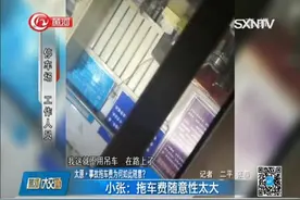 是问题也是契机，工作人员对拖车费定价避而不谈，交警作何回应？视频封面