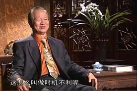 曾仕强：关羽也有偶像？关羽一听诸葛亮以为他吹牛，十分不爽！视频封面