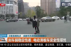 违法！电动滑板车上路，带来的不是方便而是安全隐患！视频封面