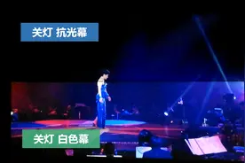 纠结！没有比较就没有伤害，抗光幕和白幕对比，我选谁？视频封面