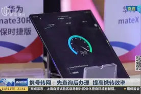 不换手机号更换运营商！携号转网如何办理？看完这个视频就明白了视频封面