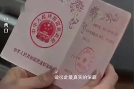 小两口：夫妻领证，妻子盯着结婚证左看右看，直言：淡淡的忧伤视频封面