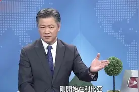 台湾名嘴赖岳谦：中东地缘战略，美俄战略水准差异很大！视频封面
