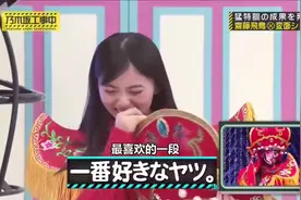 斋藤飞鸟的四川变脸，你以为日本偶像都只会卖萌吗？视频封面