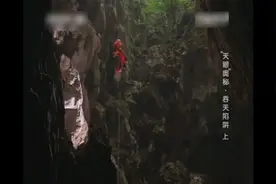 探险者在贵州发现巨大天坑，内藏神秘军火视频封面