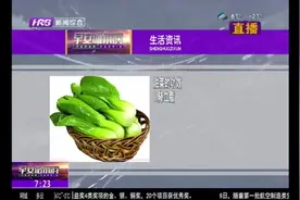 你知道吗？原来油菜有这么多功效，对身体有多种好处，快来看看视频封面