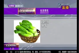 你知道吗？原来油菜有这么多功效，对身体有多种好处，快来看看视频封面