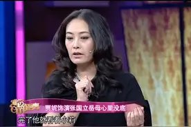 贾妮爆料拍戏趣事，自己饰演张国立“岳母”，一度让自己没底！视频封面