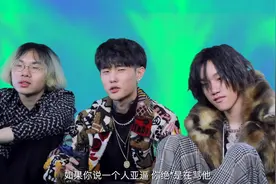 00后亚逼Rapper深受亚文化熏陶，我们要有态度不喜欢和别人一样！视频封面