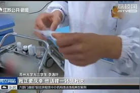 有点皮！女大学生给医生送锦旗“打针不疼”，背后故事超暖心视频封面