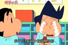 蜡笔小新：风间的可爱p便当不想大家知道，又不想毁掉便当纠结啊视频封面