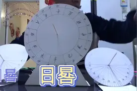 日晷简易制作过程视频封面