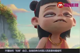 “我是小妖怪逍遥又自在，我命由我不由天”台词火了，太霸气视频封面