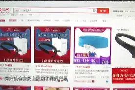 小学生戴“金箍”防走神神器火了，这个真的有用吗？视频封面