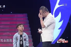 幸福来敲门：小男孩大秀才艺惊艳全场！逗趣话语引涂磊大笑视频封面