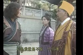 张无忌大战周芷若却不如周癫最后的神来一句视频封面