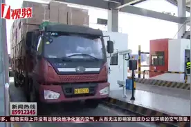 货车超载处罚力度加大，每吨罚款500元，减罚政策取消视频封面